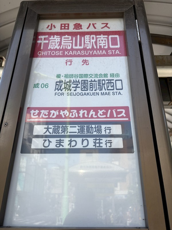 世田谷区上祖師谷6丁目　戸建　A号棟 その他