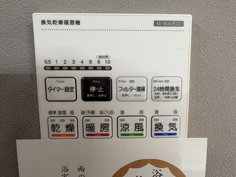 板橋区三園１丁目　中古一戸建て その他