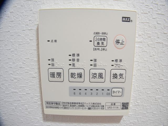 花粉対策や梅雨時に活躍します♪ さいたま市南区大谷場1丁目 戸建 その他