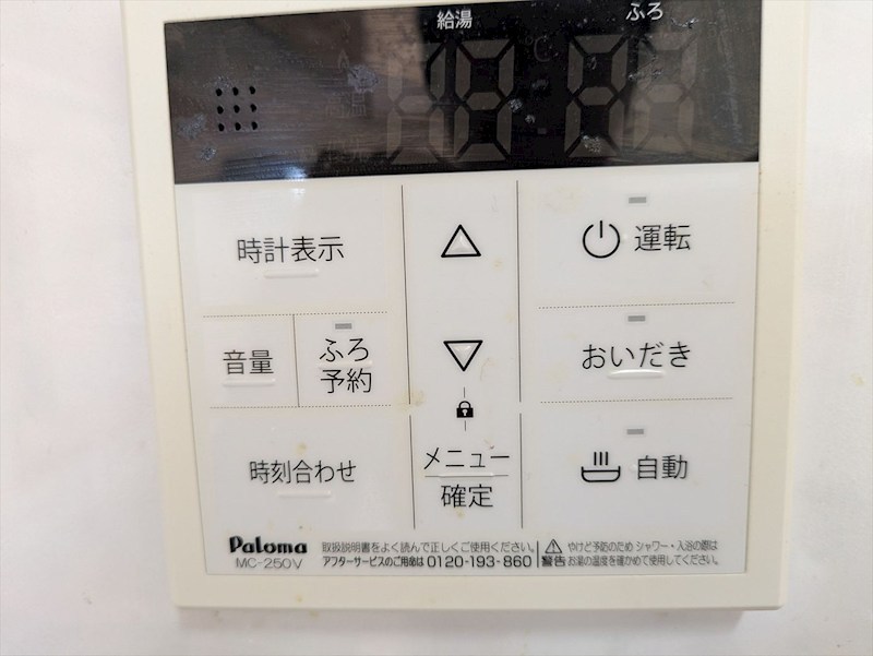 予約機能付きで遅い時間もポカポカ♪ さいたま市南区大谷場1丁目 戸建 その他