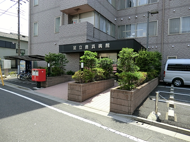 足立区鹿浜３丁目　戸建 周辺画像8