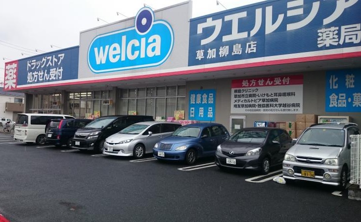 草加市西町　新築戸建 周辺画像4