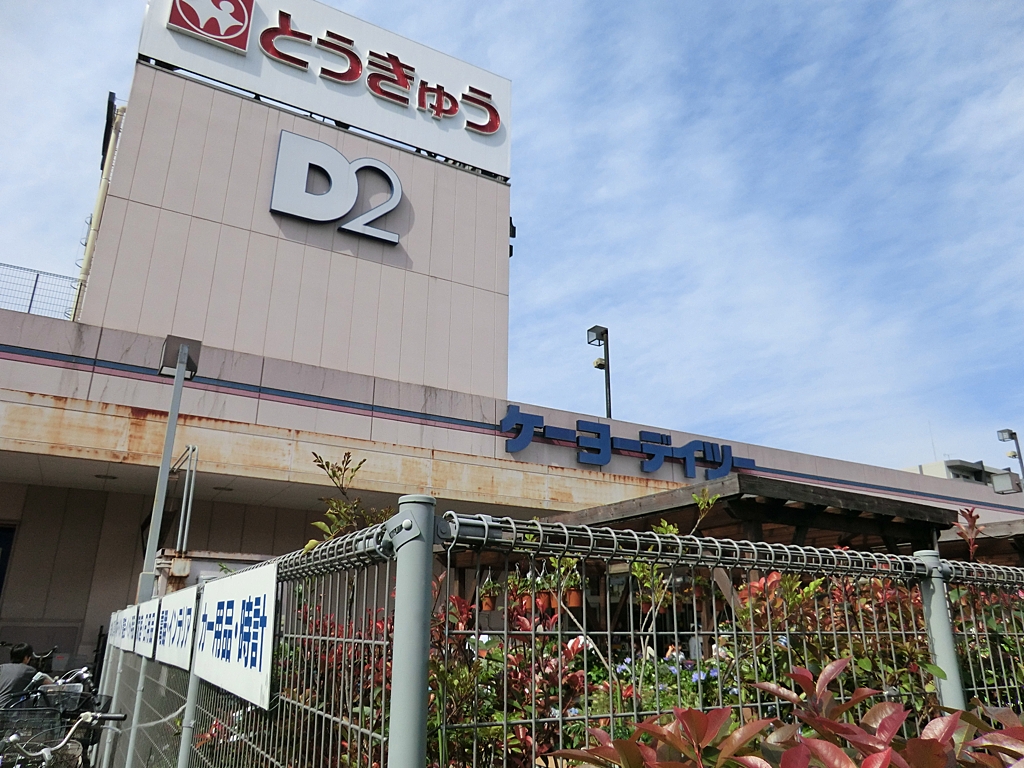 ダイアパレス赤塚公園 周辺画像5