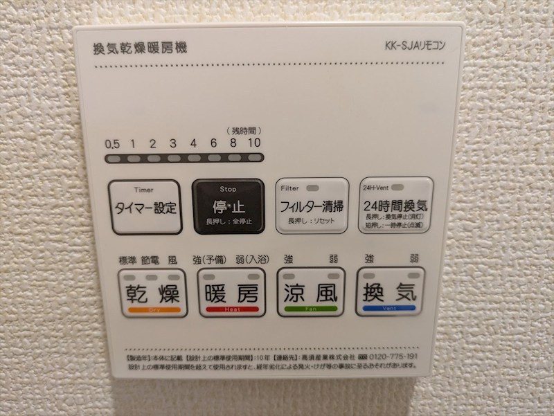 足立区東保木間１丁目　新築戸建 その他