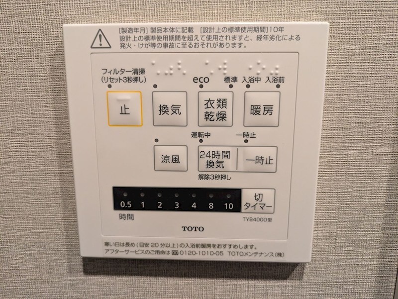 ボナハイツ中川3号棟 その他