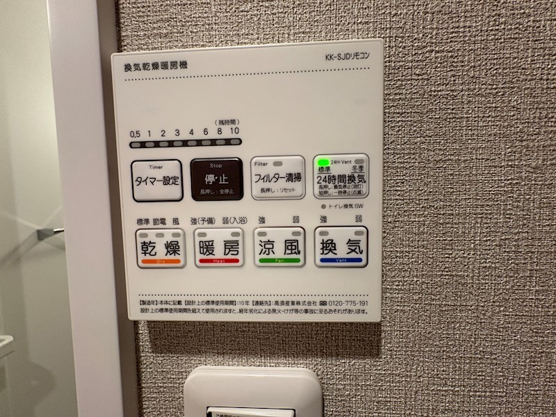 雨の日に助かる換気乾燥♪ 成増ハウス その他