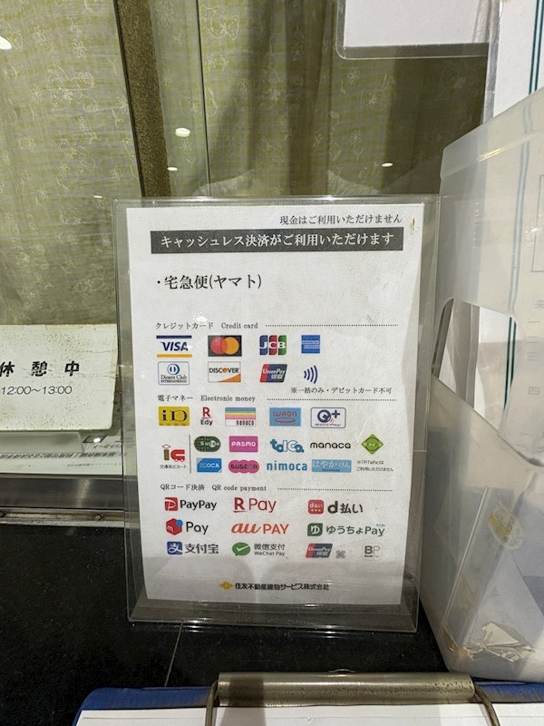 宅配便取扱可能です♪ 成増ハウス その他