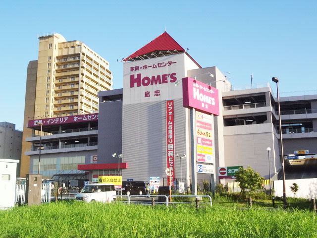 島忠ホームズ足立小台店 田端北スカイハイツ 周辺画像1