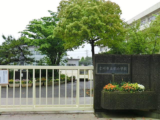 吉川市中野　中古一戸建て   周辺画像3