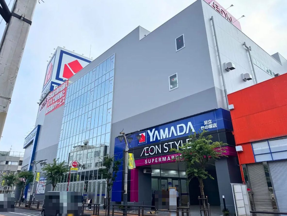 イオンスタイル竹の塚店 竹ノ塚ハイリビング 周辺画像2