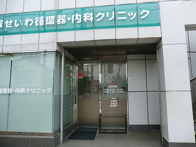 竹の塚せいわ循環器・内科クリニック 竹ノ塚ハイリビング 周辺画像4