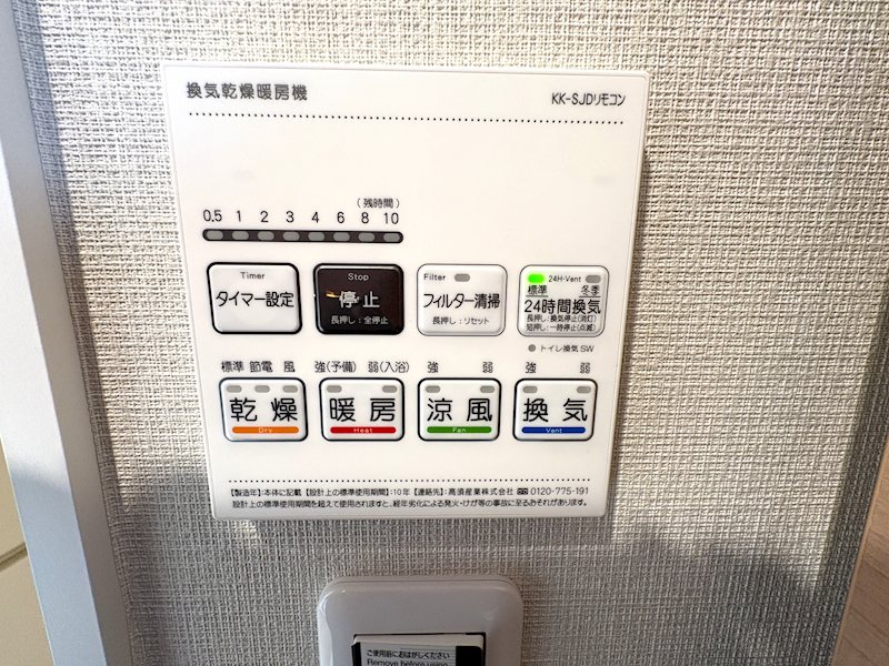 雨の日に助かる換気乾燥♪ コートシティ木場 その他