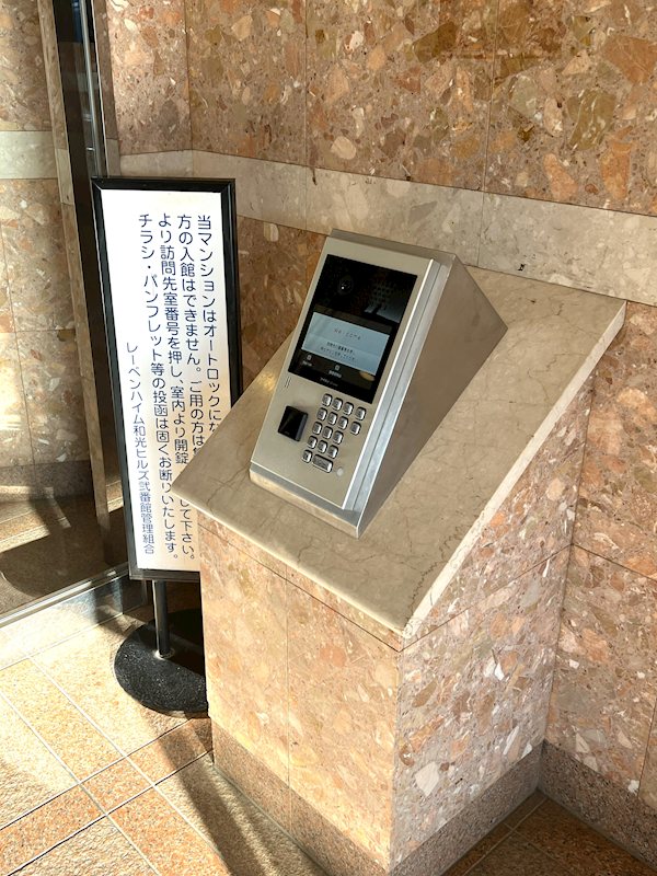 便利なオートロック付き♪ レーベンハイム和光ヒルズ弐番館 その他