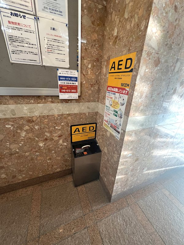 AED設置♪ レーベンハイム和光ヒルズ弐番館 その他