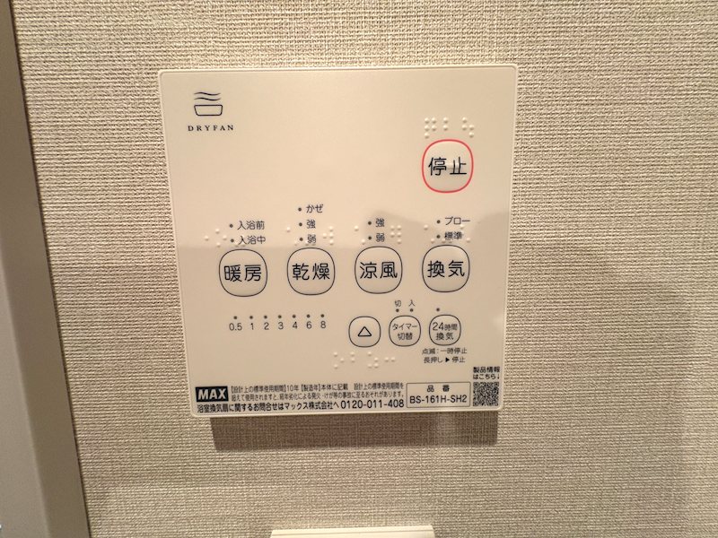 嬉しい浴室乾燥機付き♪ アリーナ赤塚 その他