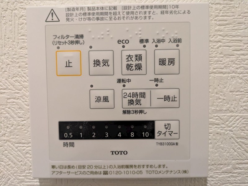 花粉対策や梅雨時に活躍します♪ 足立区東和3丁目 新築戸建 その他