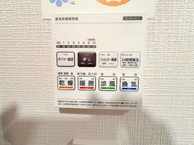 練馬区春日町1丁目戸建 その他