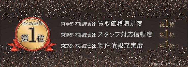 練馬区春日町1丁目戸建 その他