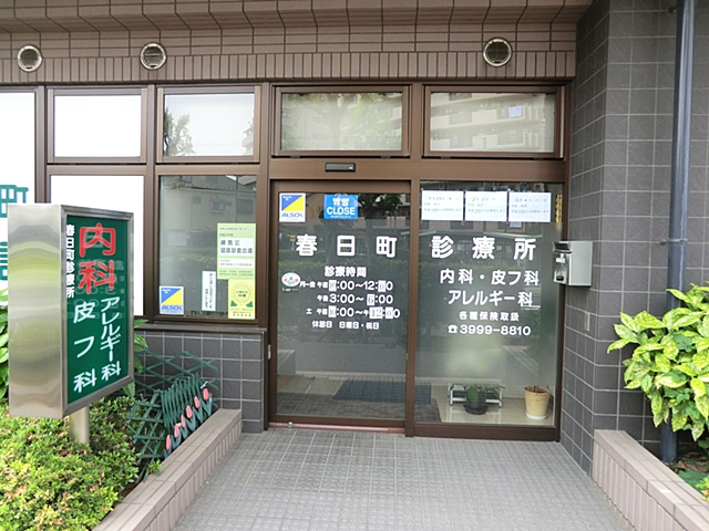 練馬区春日町1丁目戸建 周辺画像10