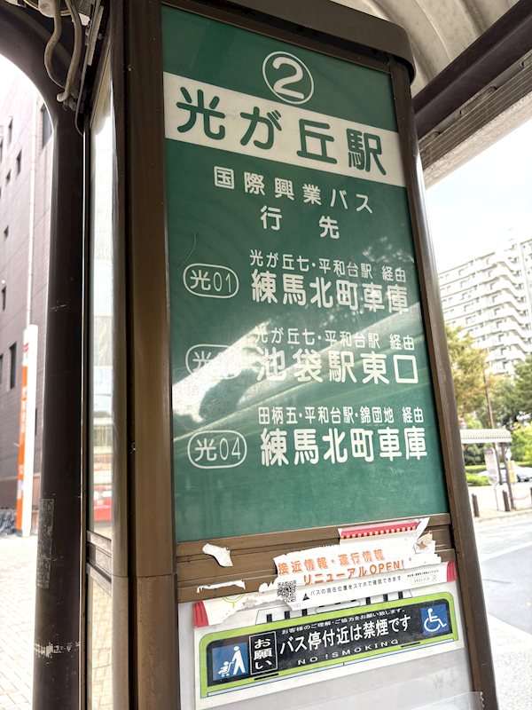 光が丘パークタウン春の風公園街10号 その他