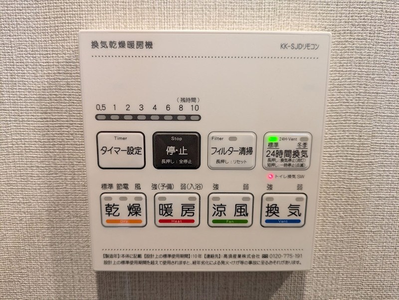 日商岩井竹の塚マンション その他