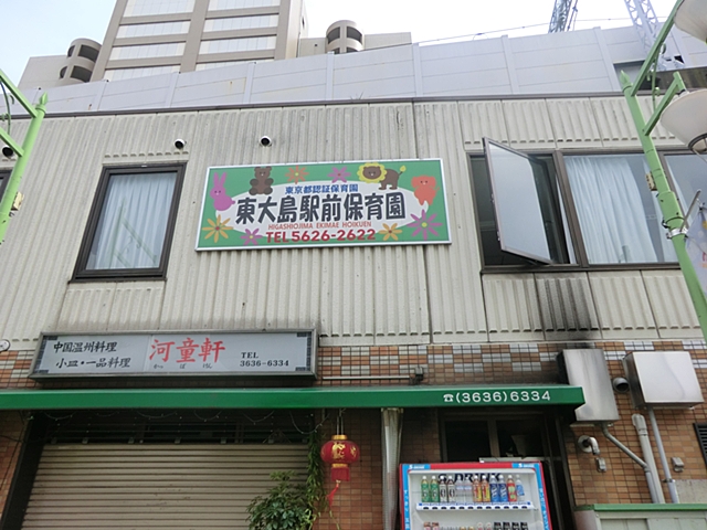 東大島ファミールハイツ1号館 周辺画像2