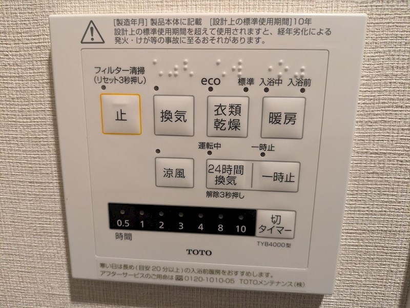 ニューハイツ中川 その他