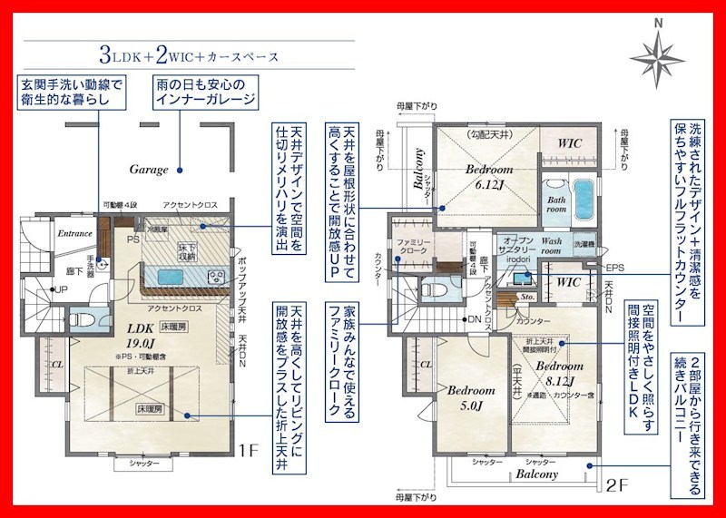 足立区保木間３丁目　新築戸建 間取り図