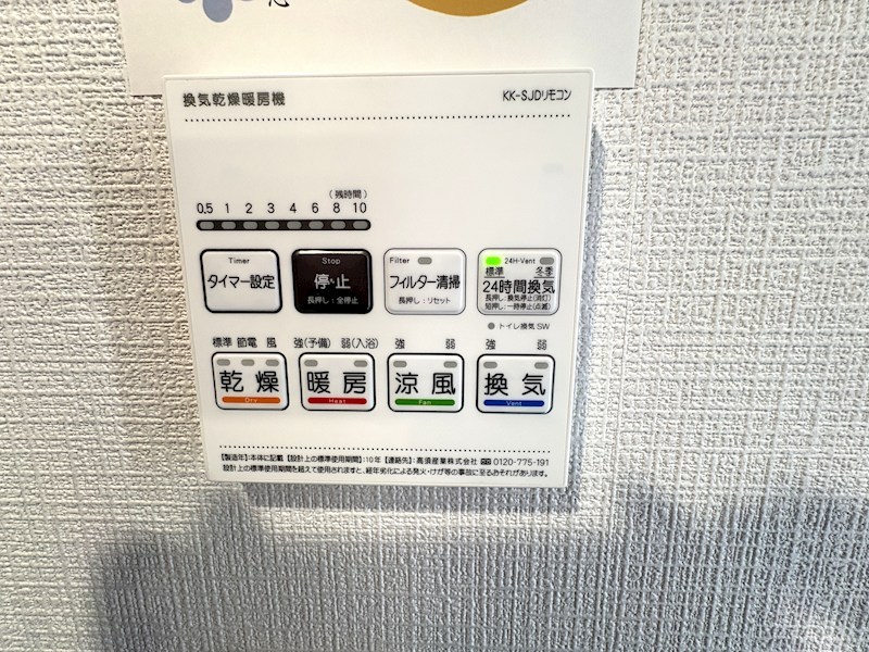 ライオンズマンション西高島平溝下公園弐番館 その他