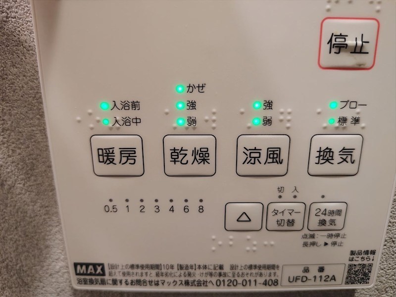 グリーンキャピタル竹の塚 その他