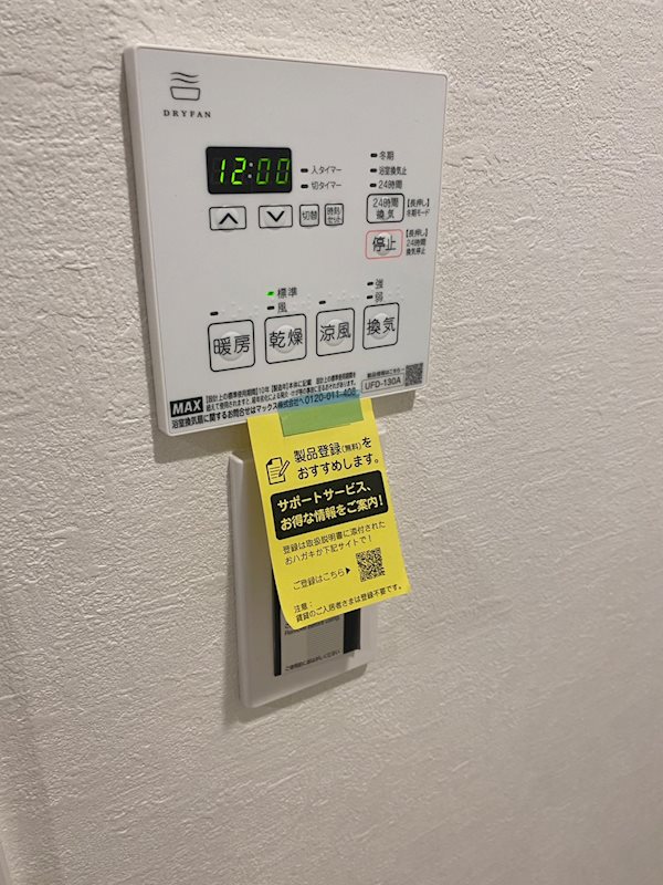 暖房付きでぽかぽか♪ エクレール南越谷 その他