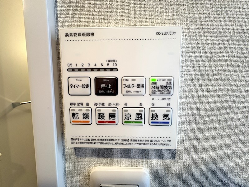 梅雨時に助かる換気乾燥♪ ファミール大宮宮原壱番館 その他