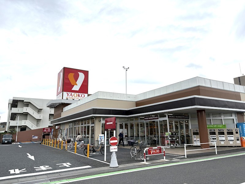 近くにスーパーがあり便利♪ ファミール大宮宮原壱番館 その他