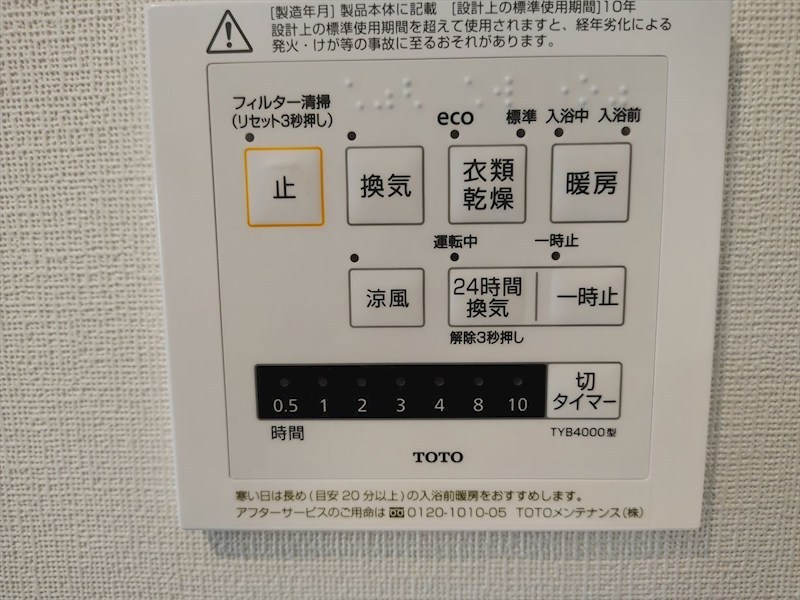 ハイライフ用賀 その他
