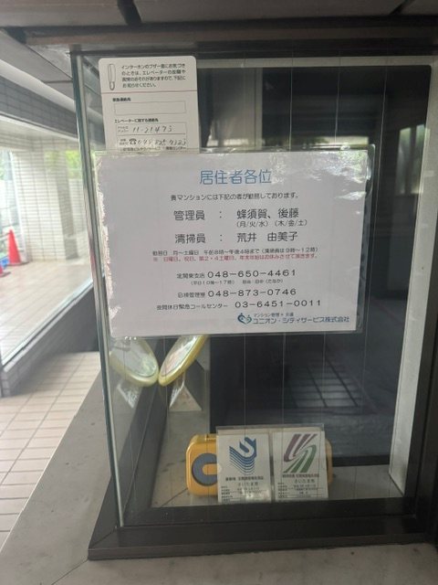 ワコーレ東浦和　A棟 共用部写真（ロビー）