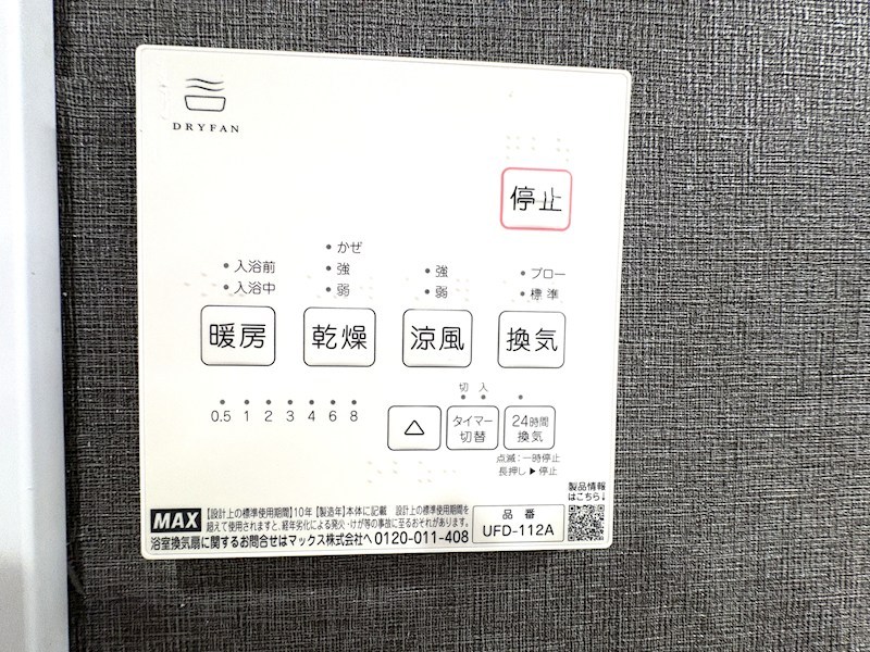 杉並区成田東5丁目　戸建 その他