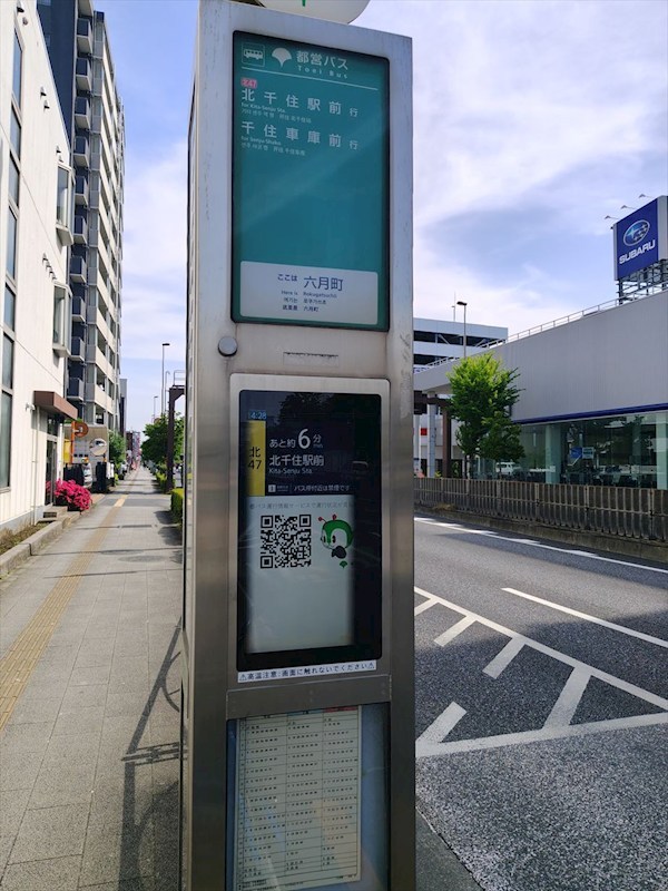 グーディッシュ竹の塚弐番館 その他