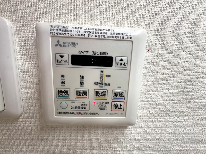 グリーンキャピタル池袋 内観写真（浴室）