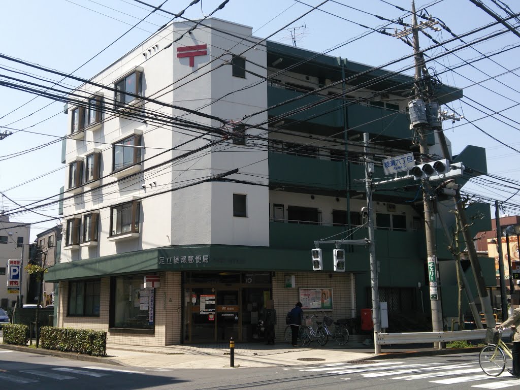 モア・ステージ綾瀬 郵便局