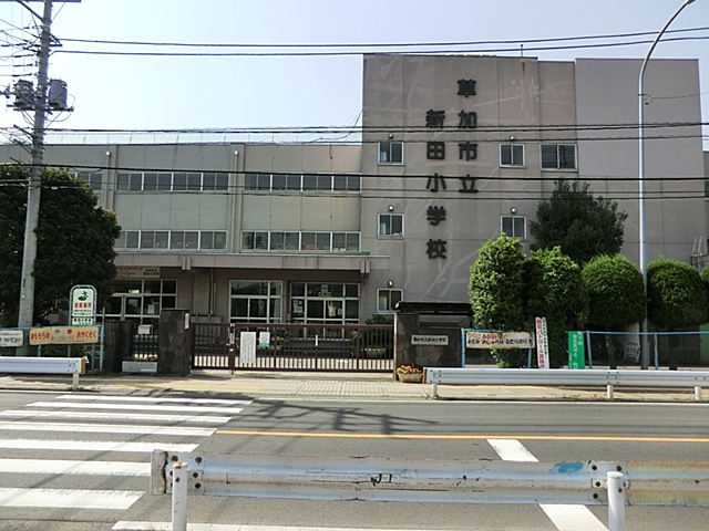 草加旭町団地 小学校