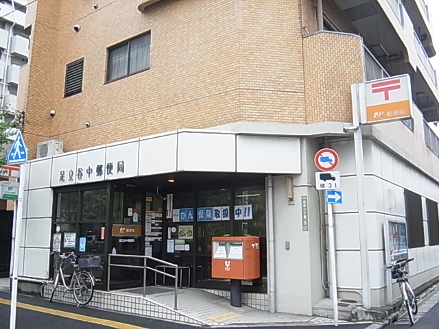 グリーンパーク第20綾瀬 郵便局
