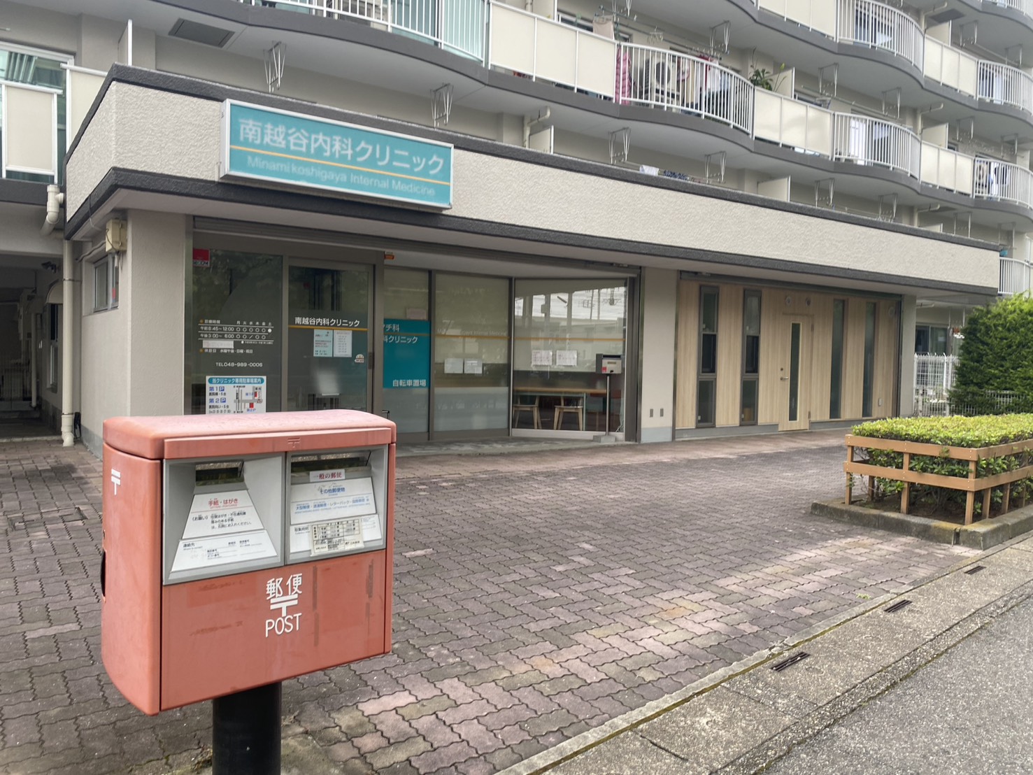 コーポ南越谷A棟 周辺画像1