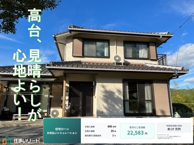 戸建　周南市大字八代 現地写真