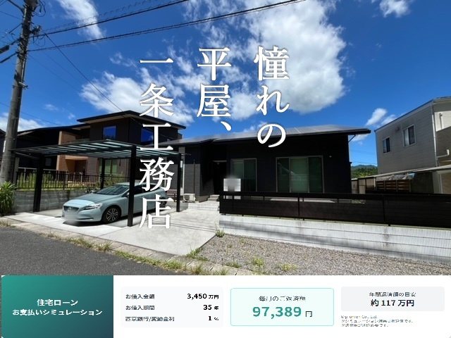 戸建　周南市呼坂夢ヶ丘 現地写真