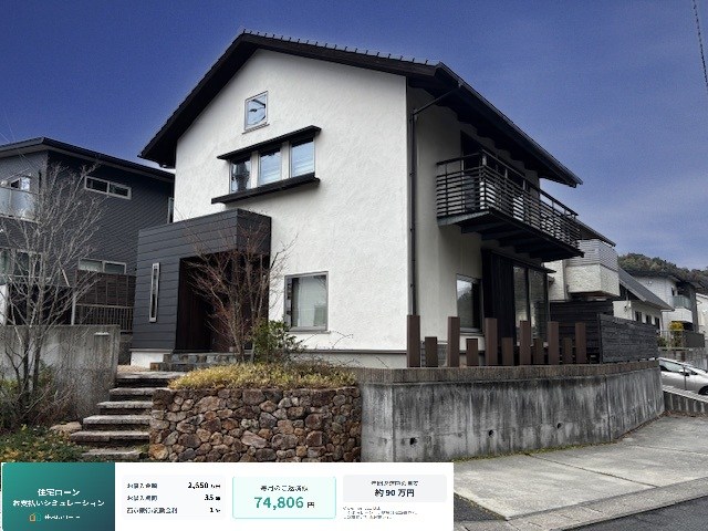 戸建　周南市藤ヶ台2丁目 その他