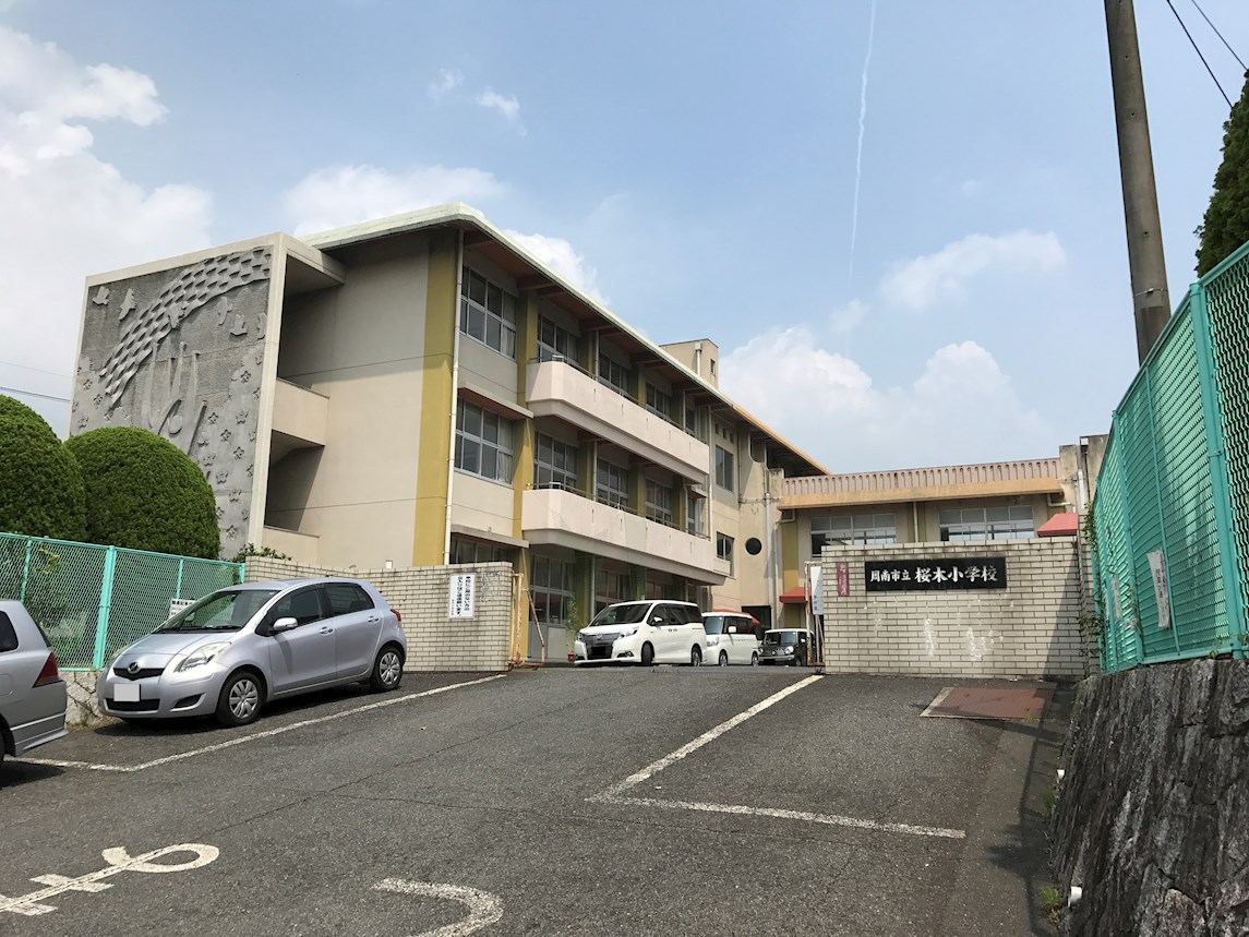 土地　周南市桜木3丁目2-7 小学校