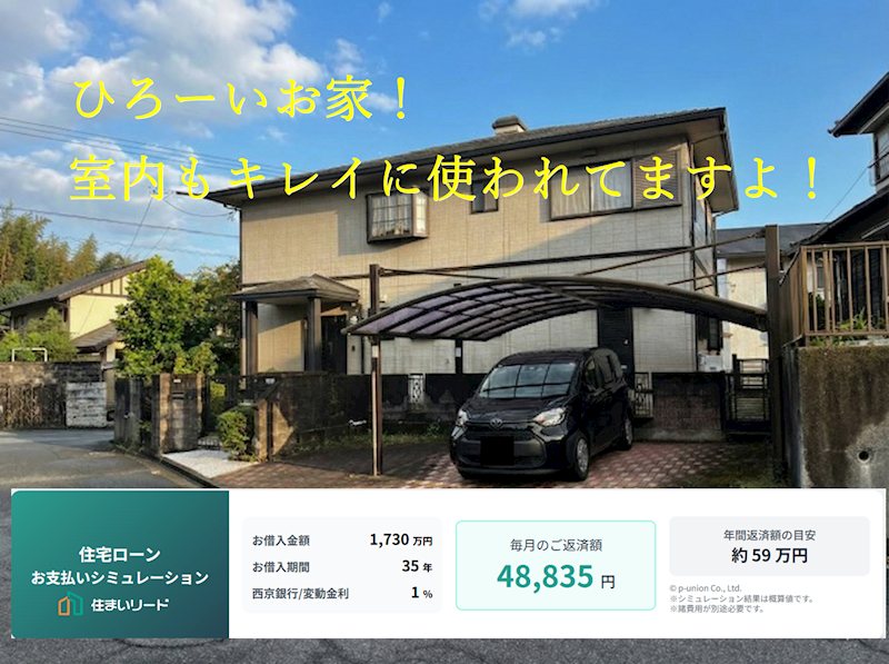 戸建　下松市東陽4丁目 現地写真