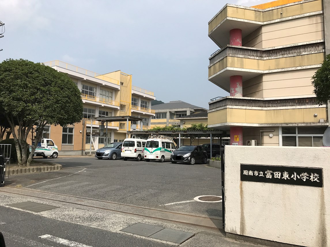 マンション　周南市政所２丁目1オーヴィジョン政所II 1202号 小学校