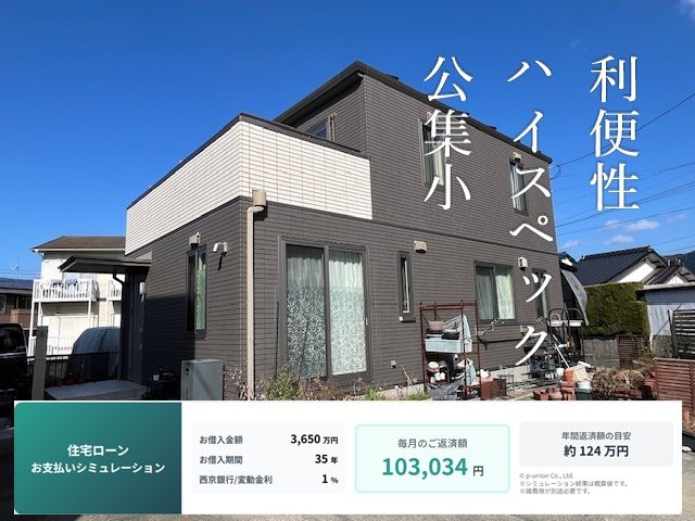 戸建　下松市藤光町2丁目 現地写真