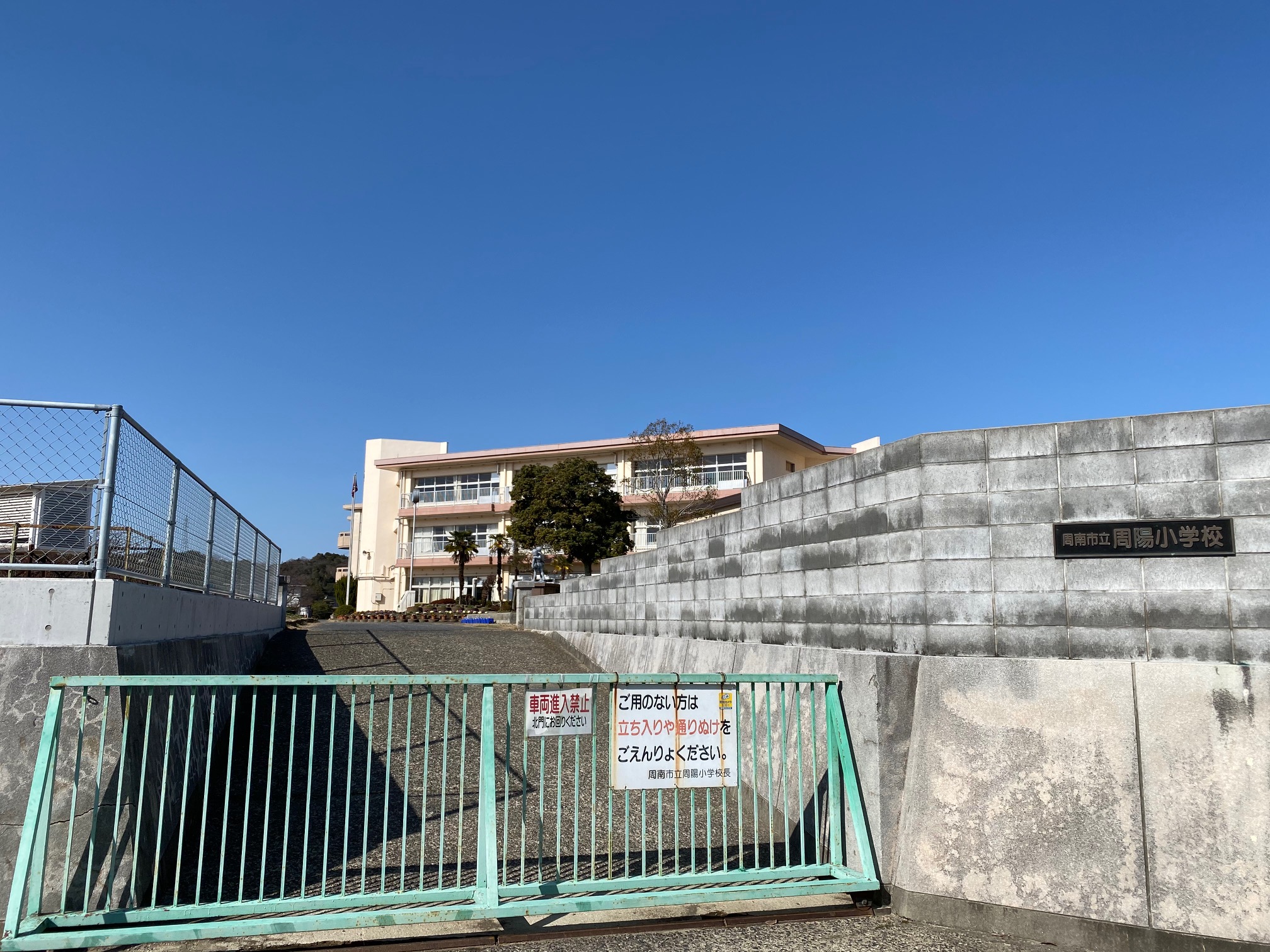 新築　周南市大内町セルリアンステージ大内町1号棟 小学校